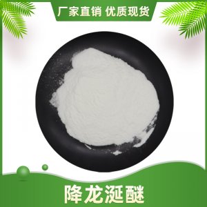 降龍涎醚99%OEM代加工