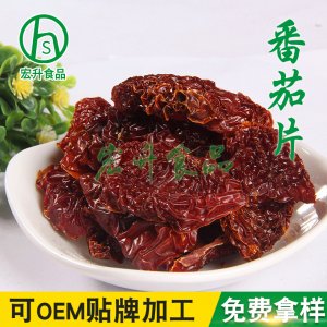 脫水番茄片貼牌OEM/ODM