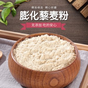 食品級藜麥粉貼牌定制代加工