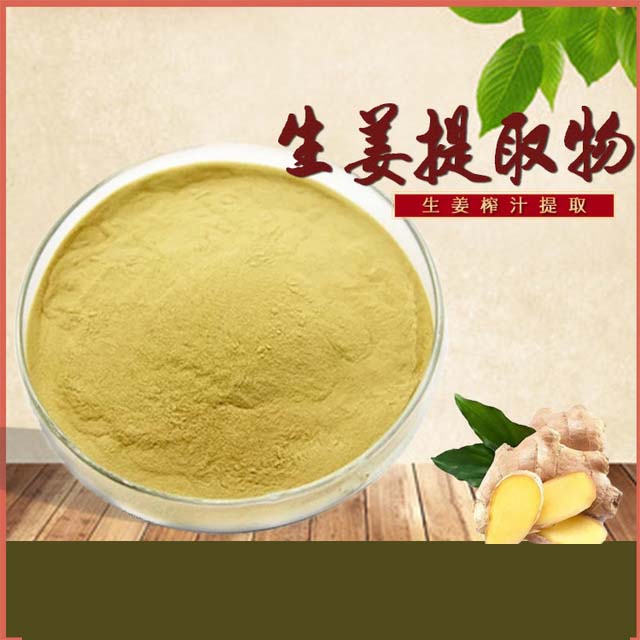 生姜汁粉貼牌代加工,見證生產過程