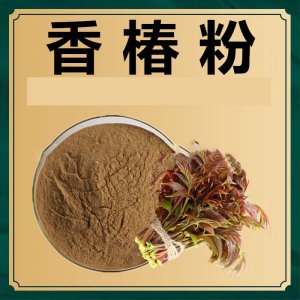 香椿粉OEM代加工 香椿粉OEM代加工