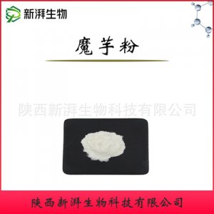 魔芋精粉代加工貼牌OEM/ODM