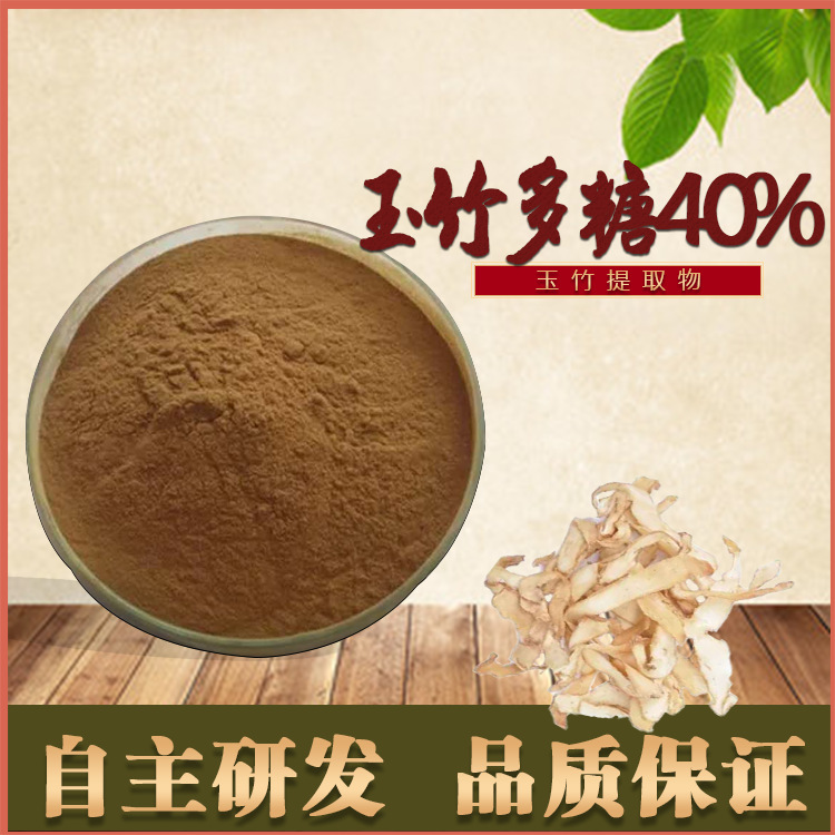 玉竹多糖哪里有代加工-專業玉竹多糖oem代加工實力大廠