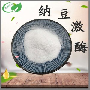 納豆激酶代加工貼牌OEM/ODM