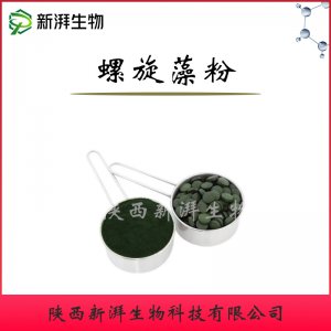 螺旋藻粉貼牌定制代加工