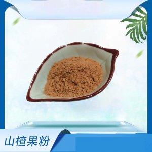 山楂果粉OEM代加工