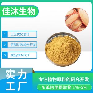 東革阿里植物提取物可OEM/ODM代工