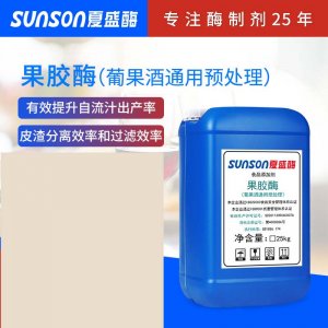 果膠酶代加工貼牌OEM/ODM