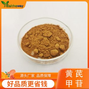 馬齒莧提取物OEM代加工