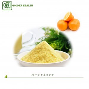 橙皮苷甲基查爾酮OEM代加工 橙皮苷甲基查爾酮OEM代加工