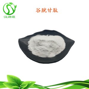 谷胱甘肽 99％原料粉OEM/ODM定制代加工