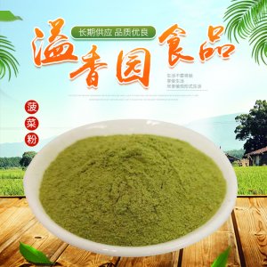 脫水菠菜粉OEM代加工 脫水菠菜粉OEM代加工