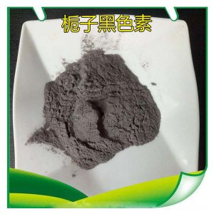 色素梔子黑OEM/ODM代加工