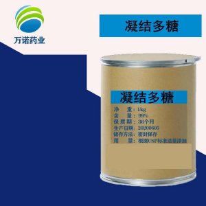 凝結多糖貼牌定制代加工 凝結多糖貼牌定制代加工