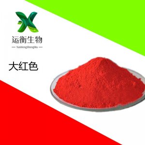 大紅色素OEM代加工 大紅色素OEM代加工