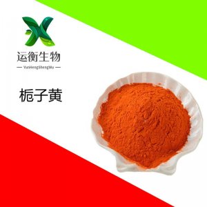 食品級著色劑 梔子黃OEM代加工 食品級著色劑 梔子黃OEM代加工
