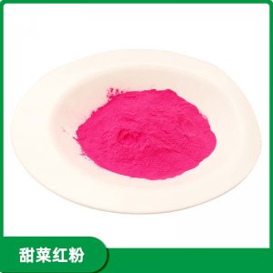 甜菜紅代加工貼牌OEM/ODM