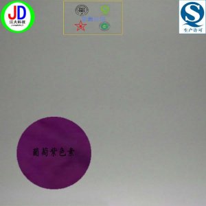 葡萄紫貼牌OEM/ODM