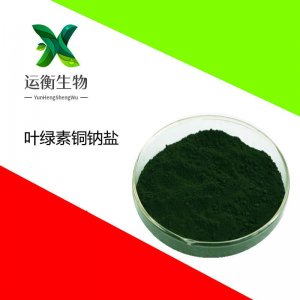 葉綠素銅鈉鹽OEM代加工