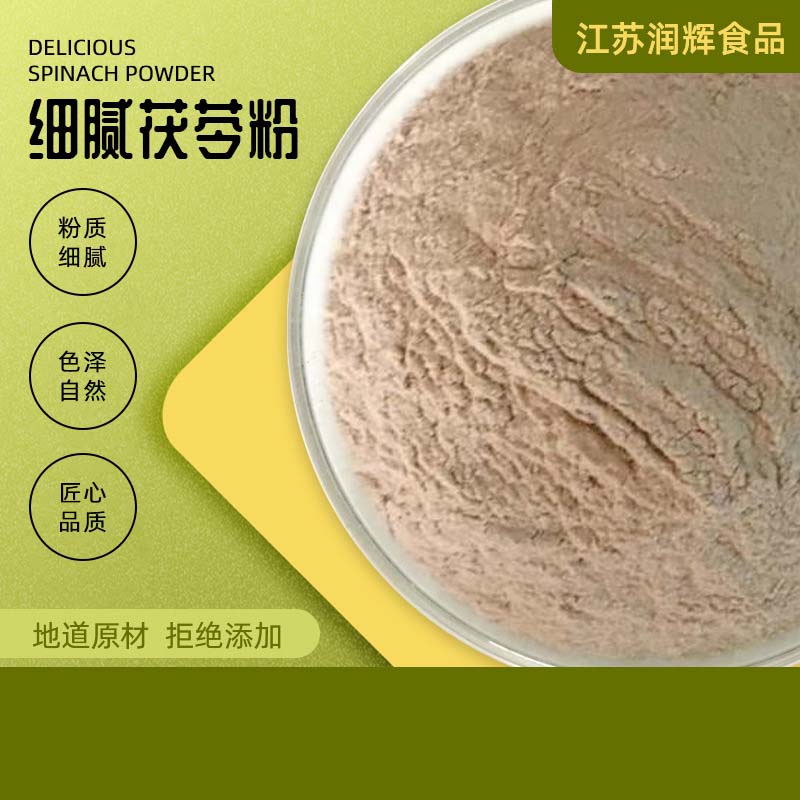 代餐粉茯苓粉oem貼牌,推薦您試試