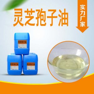 靈芝孢子油代加工貼牌OEM/ODM