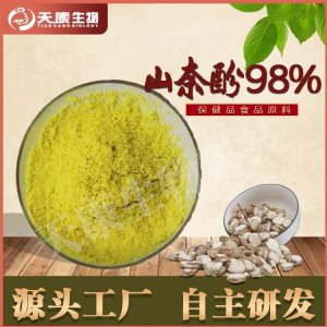 山奈提取物代加工貼牌OEM/ODM