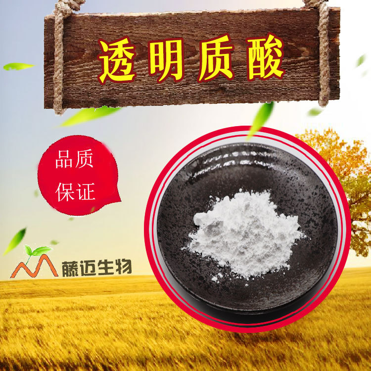 透明質酸鈉怎么加工?一起來看看透明質酸鈉代加工廠生產全過程