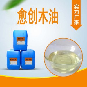 愈創木油可OEM/ODM代工