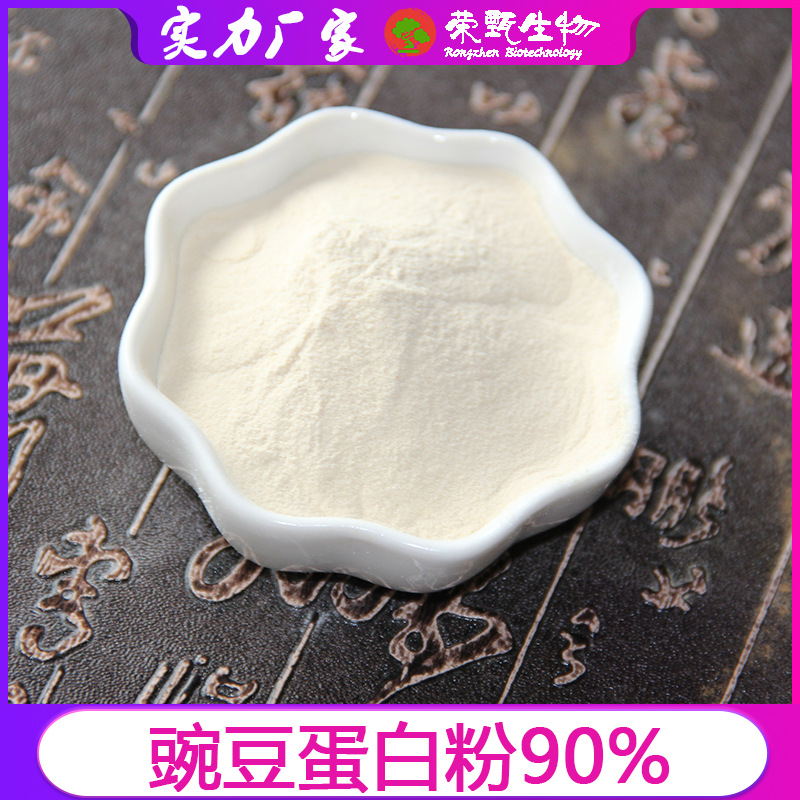 豌豆蛋白粉貼牌代加工oem,完全符合加工標準