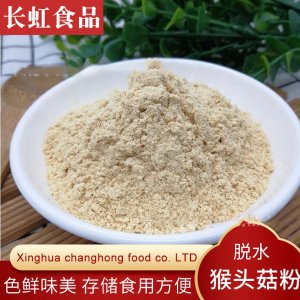 代餐粉猴頭菇粉OEM/ODM定制代加工