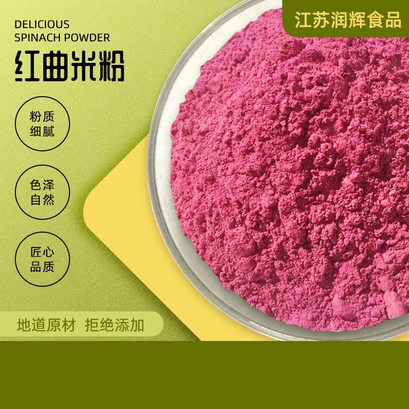 紅曲米粉一站式貼牌代加工,一定要靠譜專業的