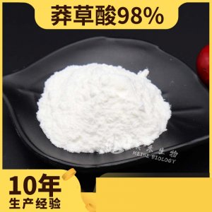 莽草酸OEM/ODM代加工 莽草酸OEM/ODM代加工