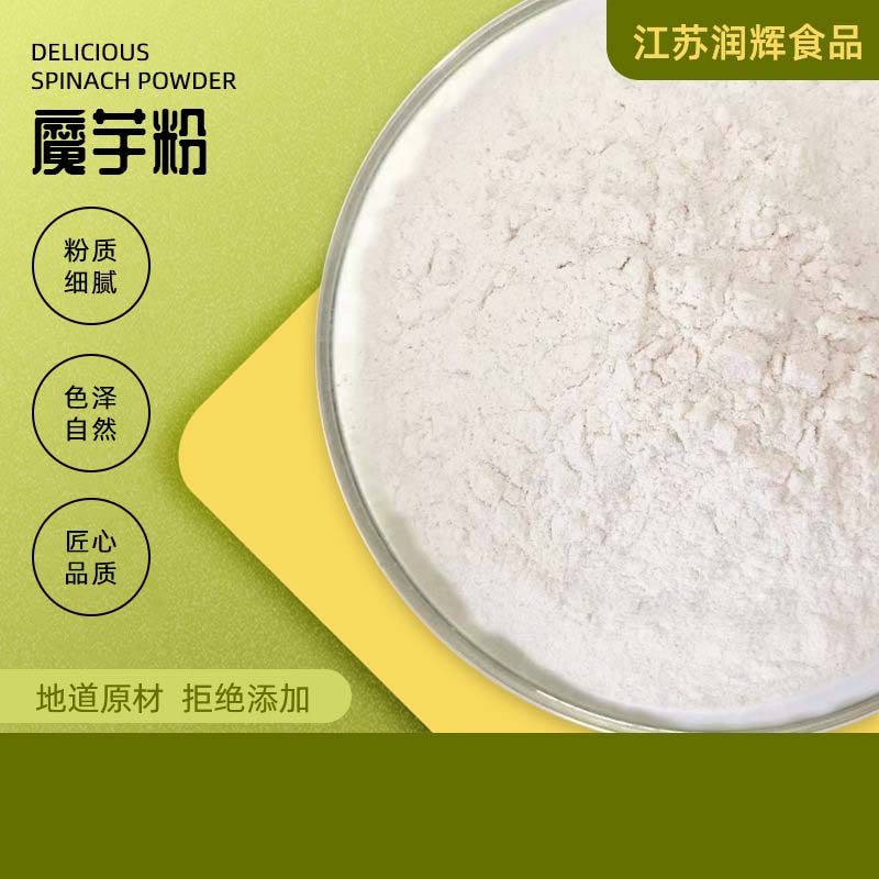 營養代餐粉魔芋粉oem貼牌代加工,量小價格優