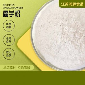 營養代餐粉魔芋粉OEM/ODM代加工 營養代餐粉魔芋粉OEM/ODM代加工