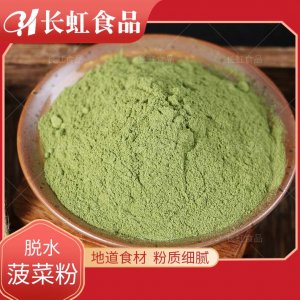 脫水蔬菜菠菜粉貼牌定制代加工