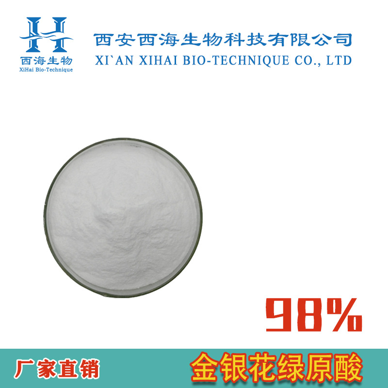 金銀花提取物哪里有代加工-專業(yè)金銀花提取物oem代加工實力大廠