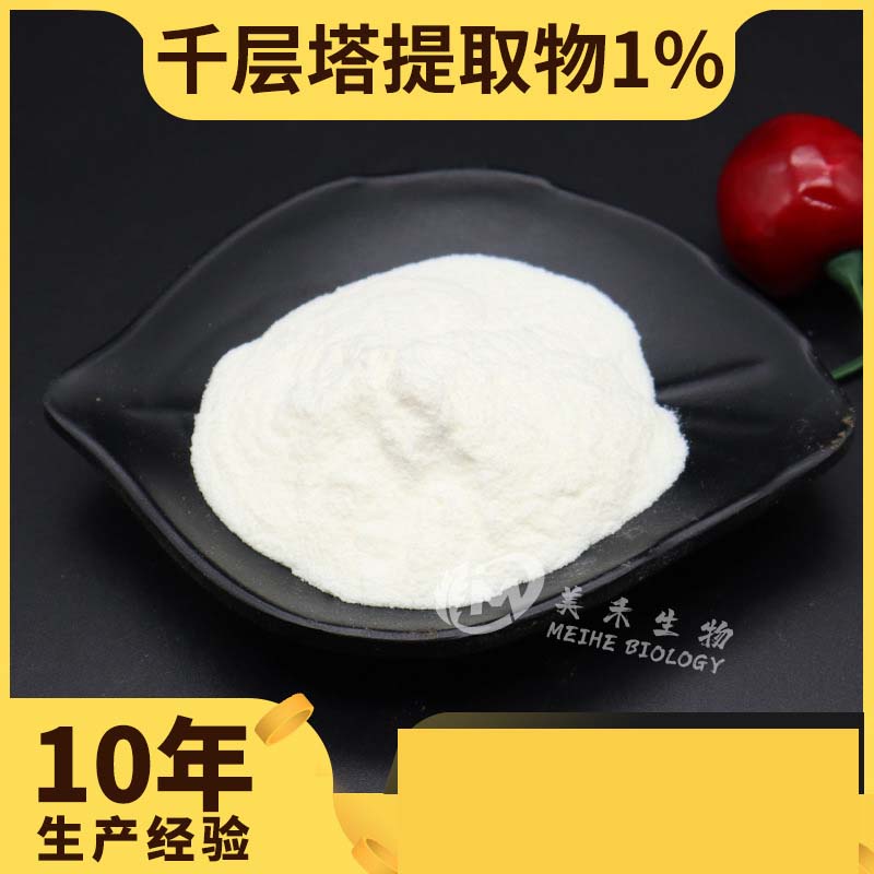 千層塔提取物oem代加工,加工品類您知道嗎?