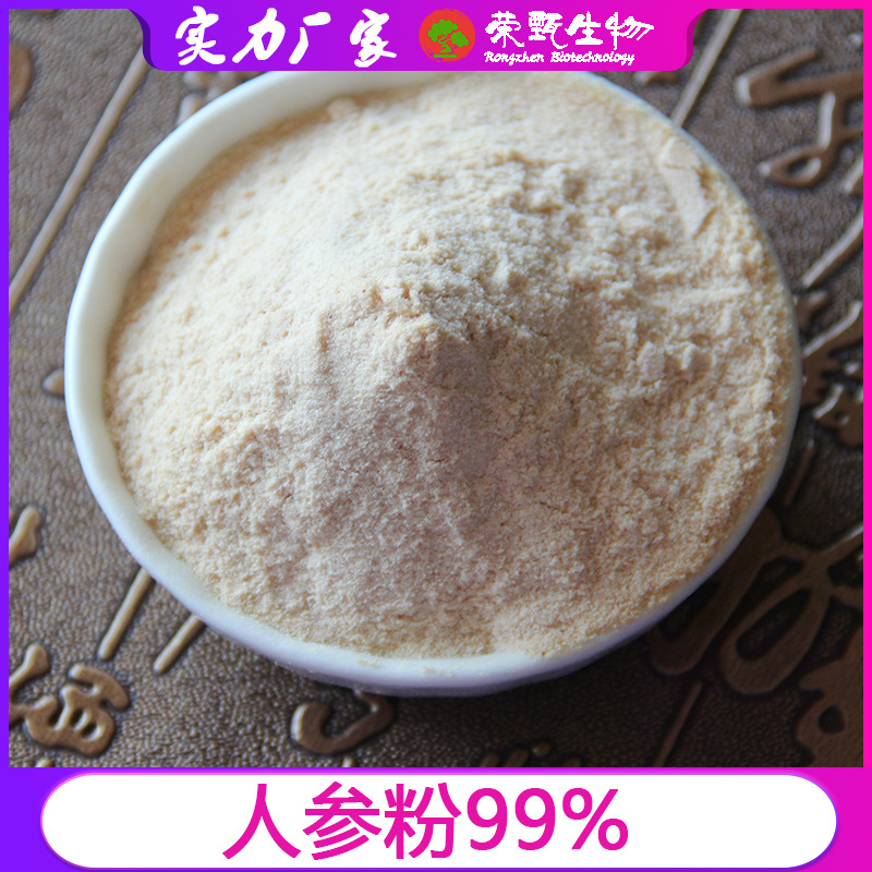 人參皂甙粉代加工,大脾的品牌實在的價額