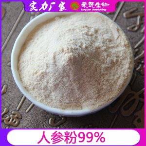 人參皂甙粉OEM/ODM代加工