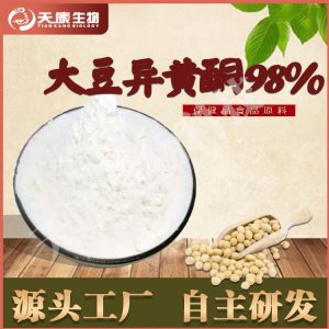 大豆異黃酮98%OEM/ODM代加工