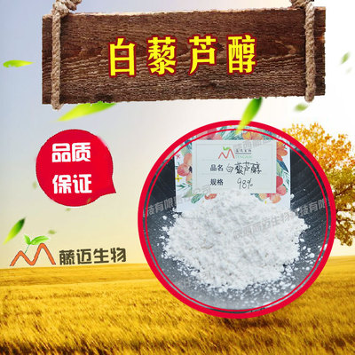 白藜蘆醇哪里有代加工-專業白藜蘆醇oem代加工實力大廠