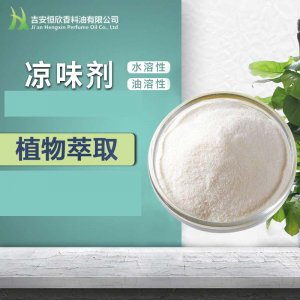 清涼劑貼牌OEM/ODM 清涼劑貼牌OEM/ODM