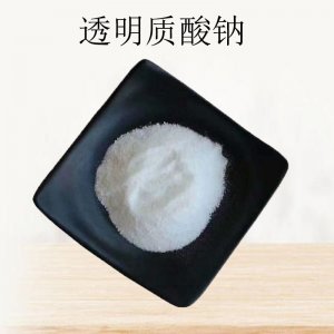 透明質酸鈉可OEM/ODM代工 透明質酸鈉可OEM/ODM代工