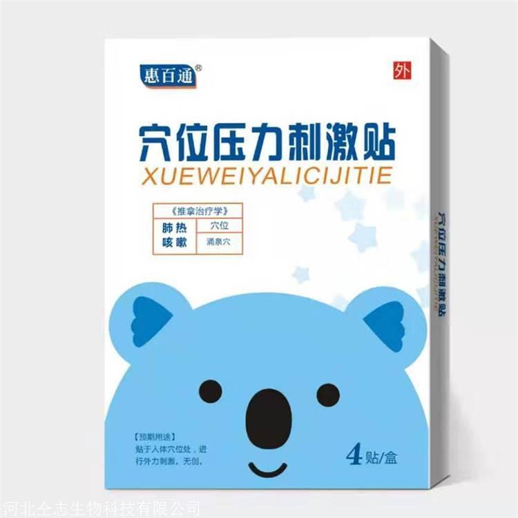 降壓足貼oem貼牌代加工,源頭供貨實力廠家