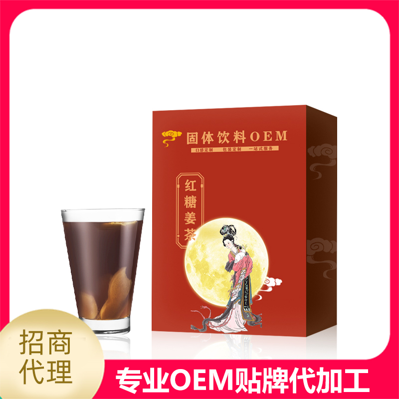 紅糖姜茶oem貼牌代加工,量小價格優
