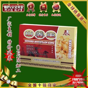 廣州康足樂生物科技有限公司