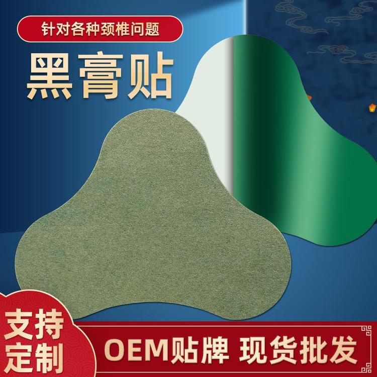 賢信堂艾草貼OEM代加工,專為電商、直播、直銷企業(yè)提供服務(wù)