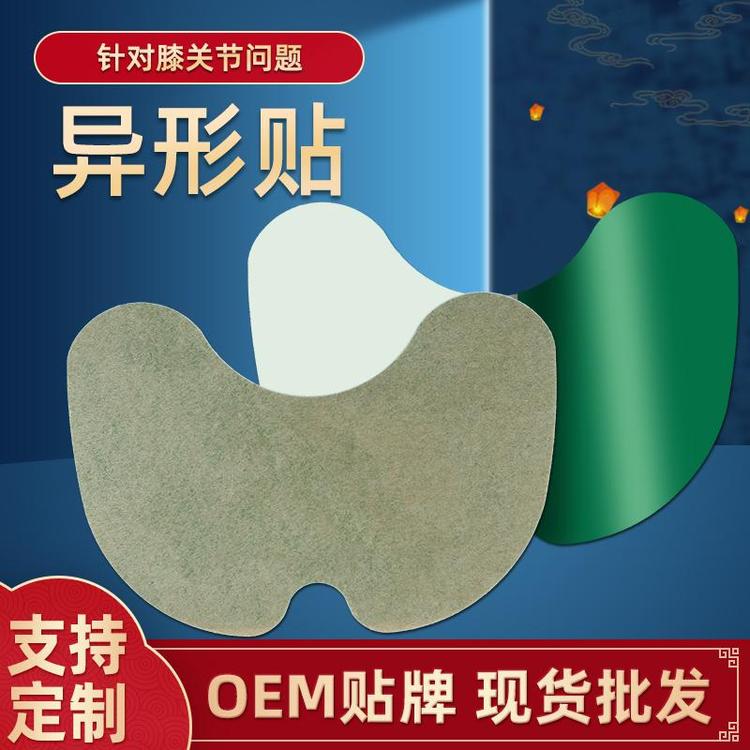 賢信堂艾草膝蓋裸貼代加工,價(jià)格實(shí)惠跟隨大牌的腳步