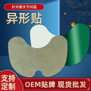 賢信堂艾草膝蓋裸貼OEM代加工 賢信堂艾草膝蓋裸貼OEM代加工