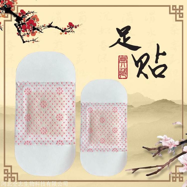 去疲勞舒緩足貼貼牌oem代加工,一站式代工服務